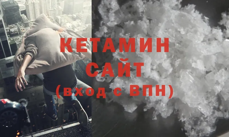 Кетамин ketamine  где продают наркотики  гидра ССЫЛКА  Красноперекопск 