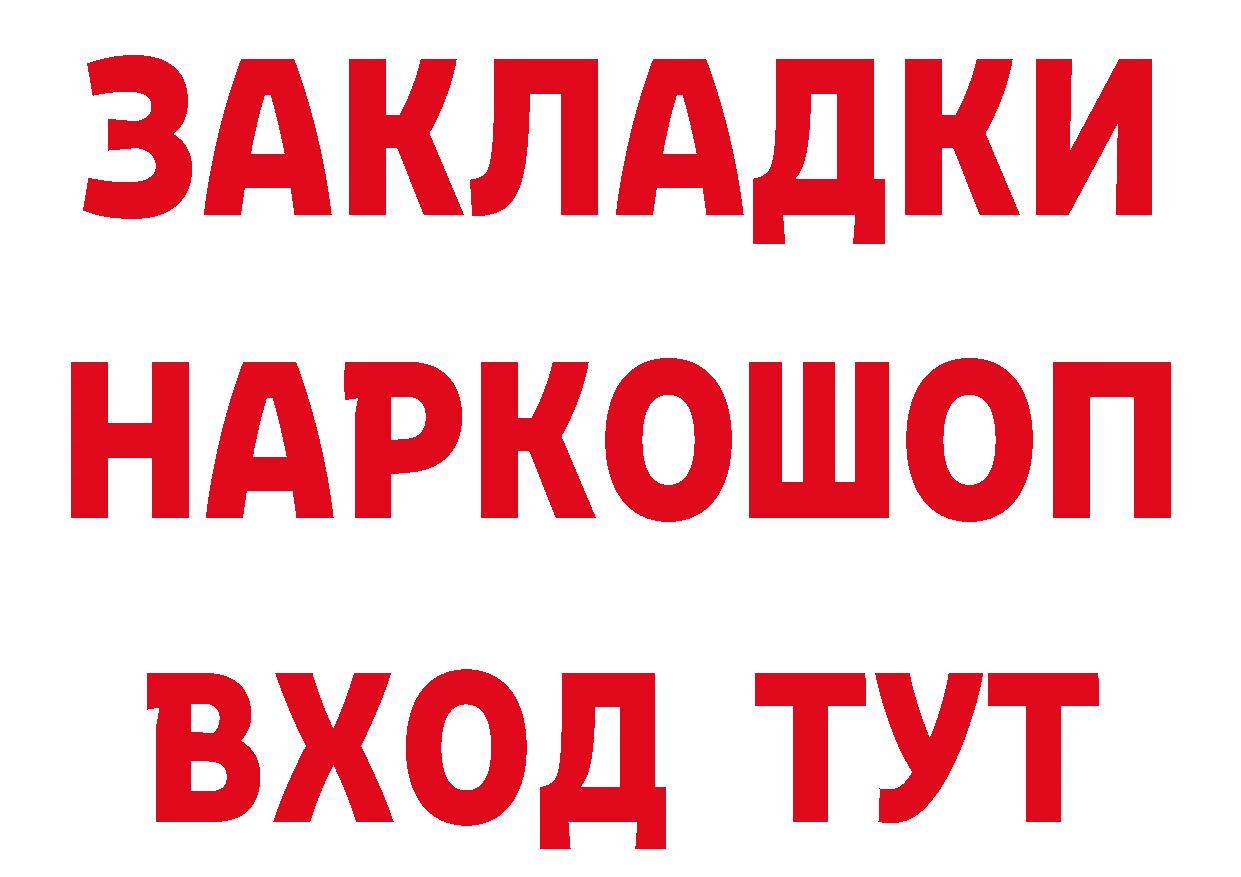 БУТИРАТ оксибутират зеркало даркнет ссылка на мегу Красноперекопск