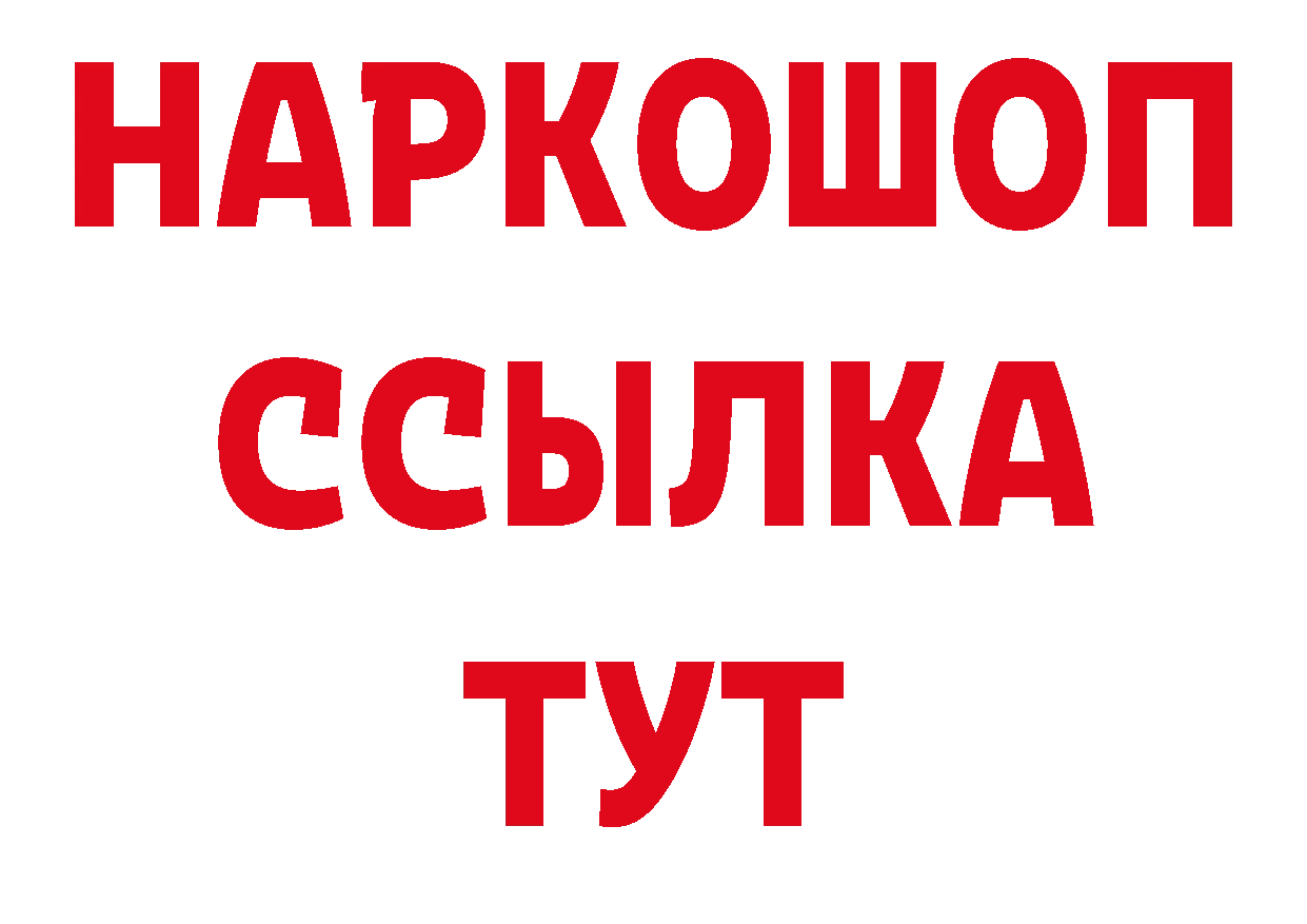 МЕТАМФЕТАМИН Декстрометамфетамин 99.9% зеркало дарк нет кракен Красноперекопск