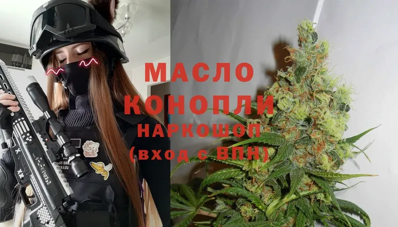 ТГК THC oil  ОМГ ОМГ   Красноперекопск 